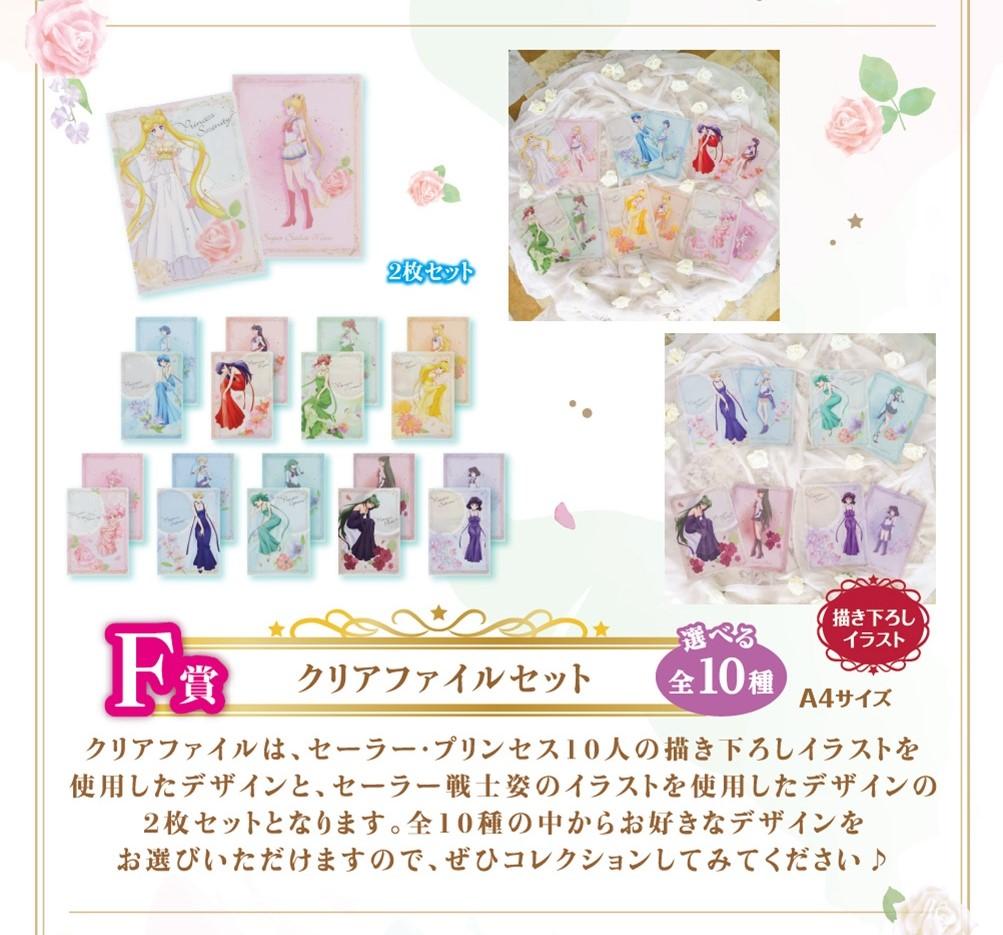 Ichiban Kuji Movie version &quot;Bishoujo Senshi Sailor Moon Eternal&quot; ~ Princess Collection ~-Bandai-Ace Cards &amp; Collectibles