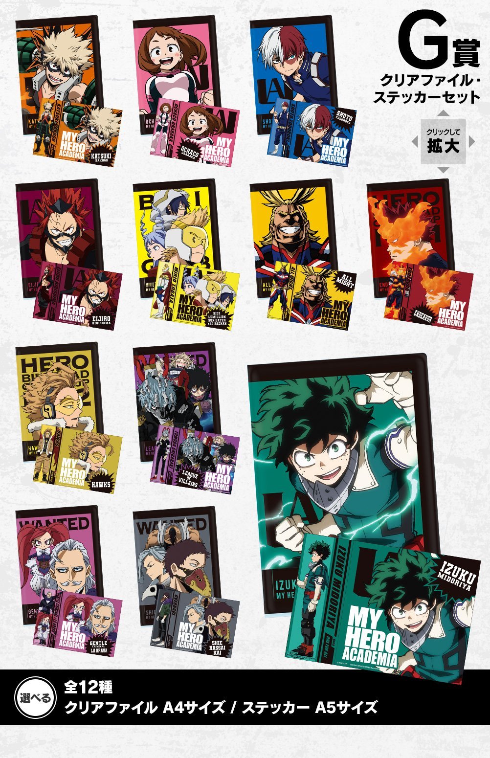 Ichiban Kuji My Hero Academia - I&#39;m Ready!-Bandai-Ace Cards &amp; Collectibles