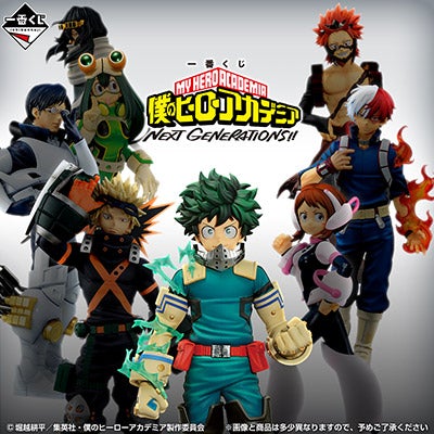 Ichiban Kuji My Hero Academia NEXT GENERATIONS！！-Bandai-Ace Cards & Collectibles