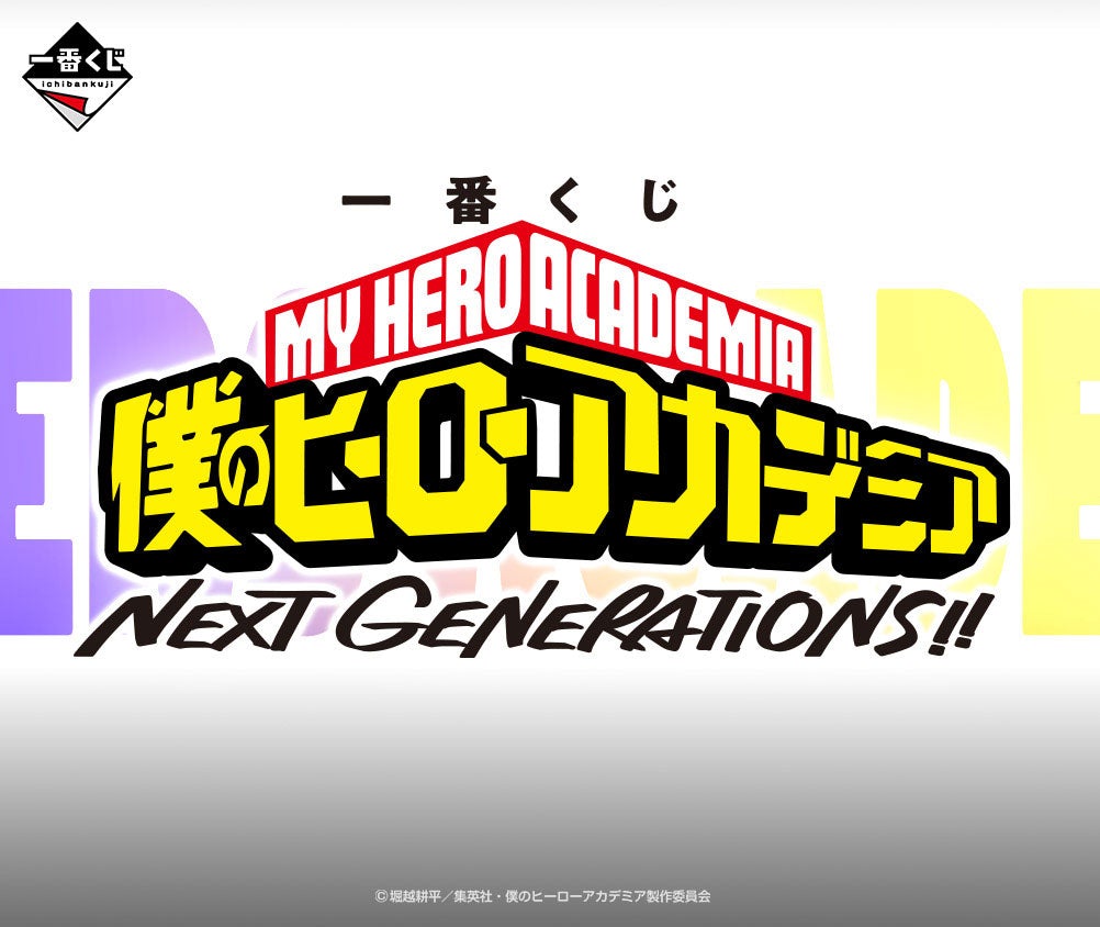 Ichiban Kuji My Hero Academia NEXT GENERATIONS！！-Bandai-Ace Cards &amp; Collectibles