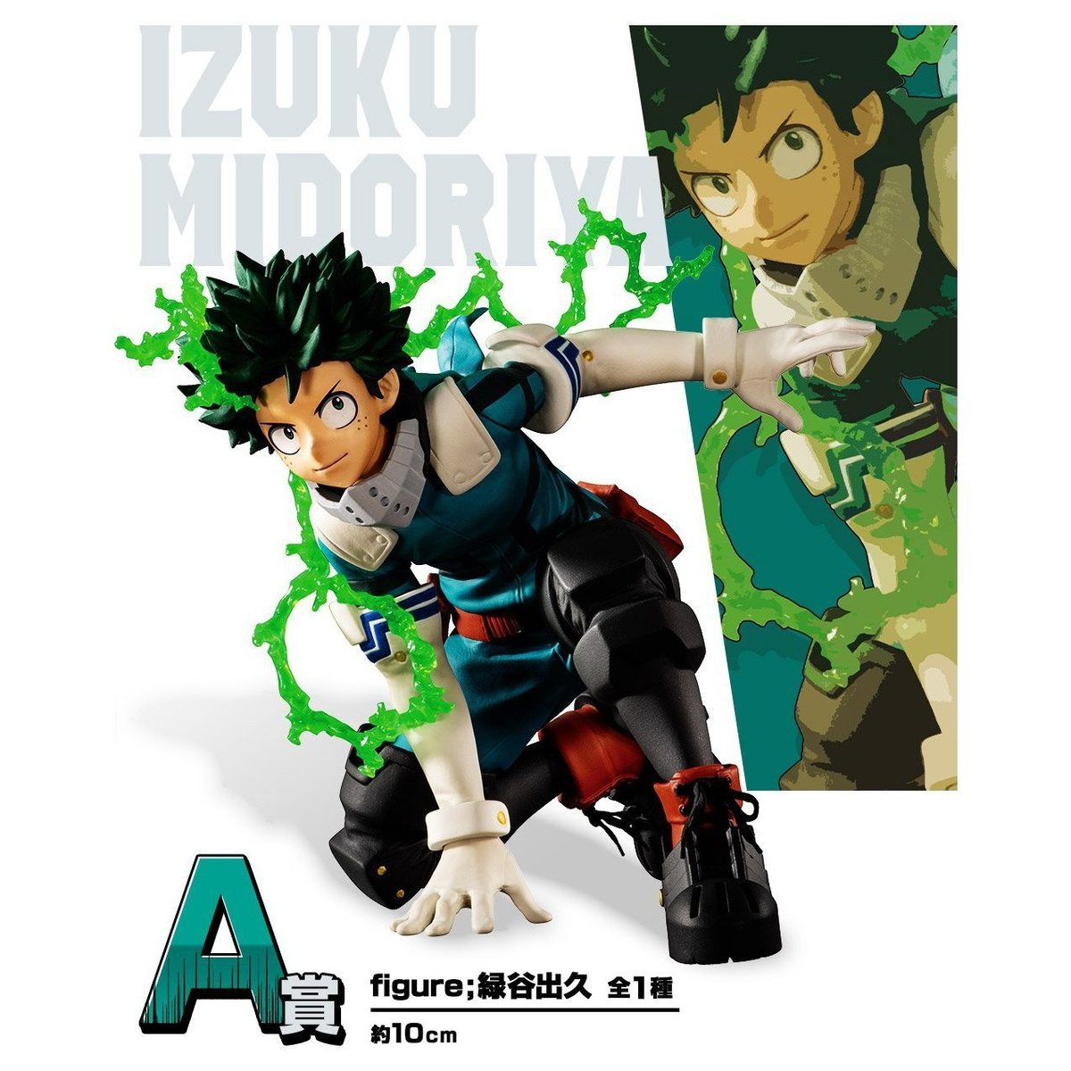 Ichiban Kuji My Hero Academia - Next Generations! feat. Smash Rising : &quot;Prize A - Izuku Midoriya&quot;-Bandai-Ace Cards &amp; Collectibles