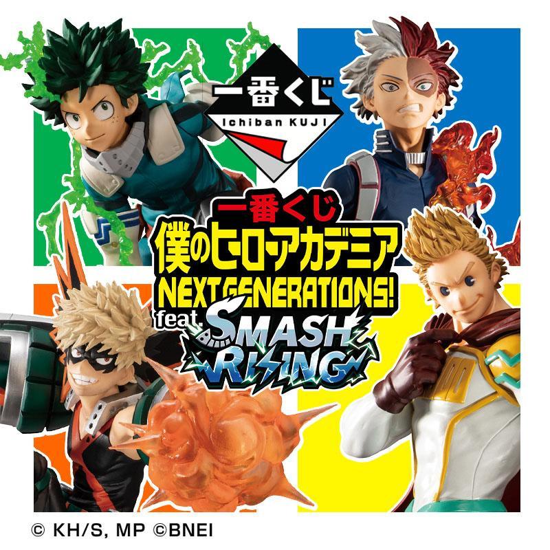 Ichiban Kuji My Hero Academia - Next Generations! feat. Smash Rising-Bandai-Ace Cards &amp; Collectibles