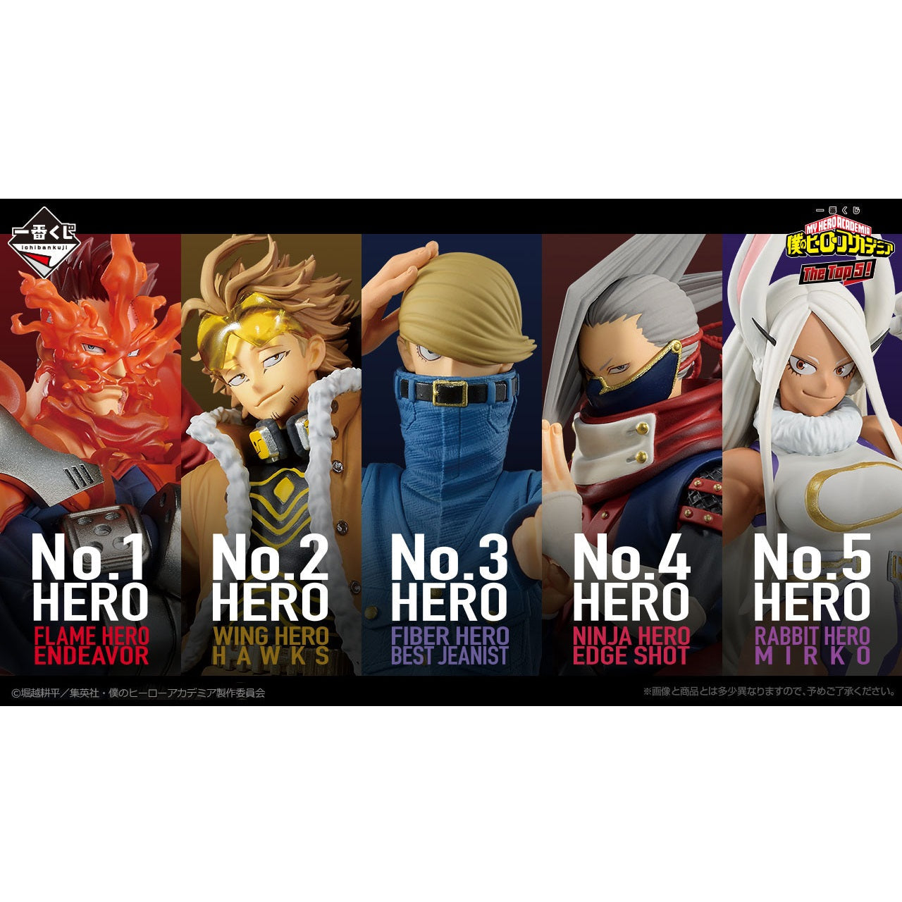 Ichiban Kuji My Hero Academia The Top 5!-Bandai-Ace Cards & Collectibles