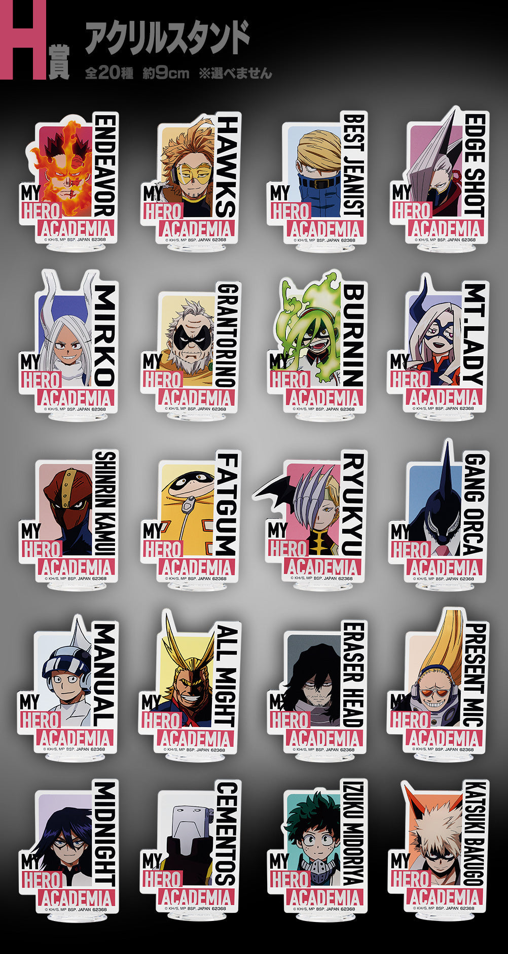 Ichiban Kuji My Hero Academia The Top 5!-Bandai-Ace Cards &amp; Collectibles