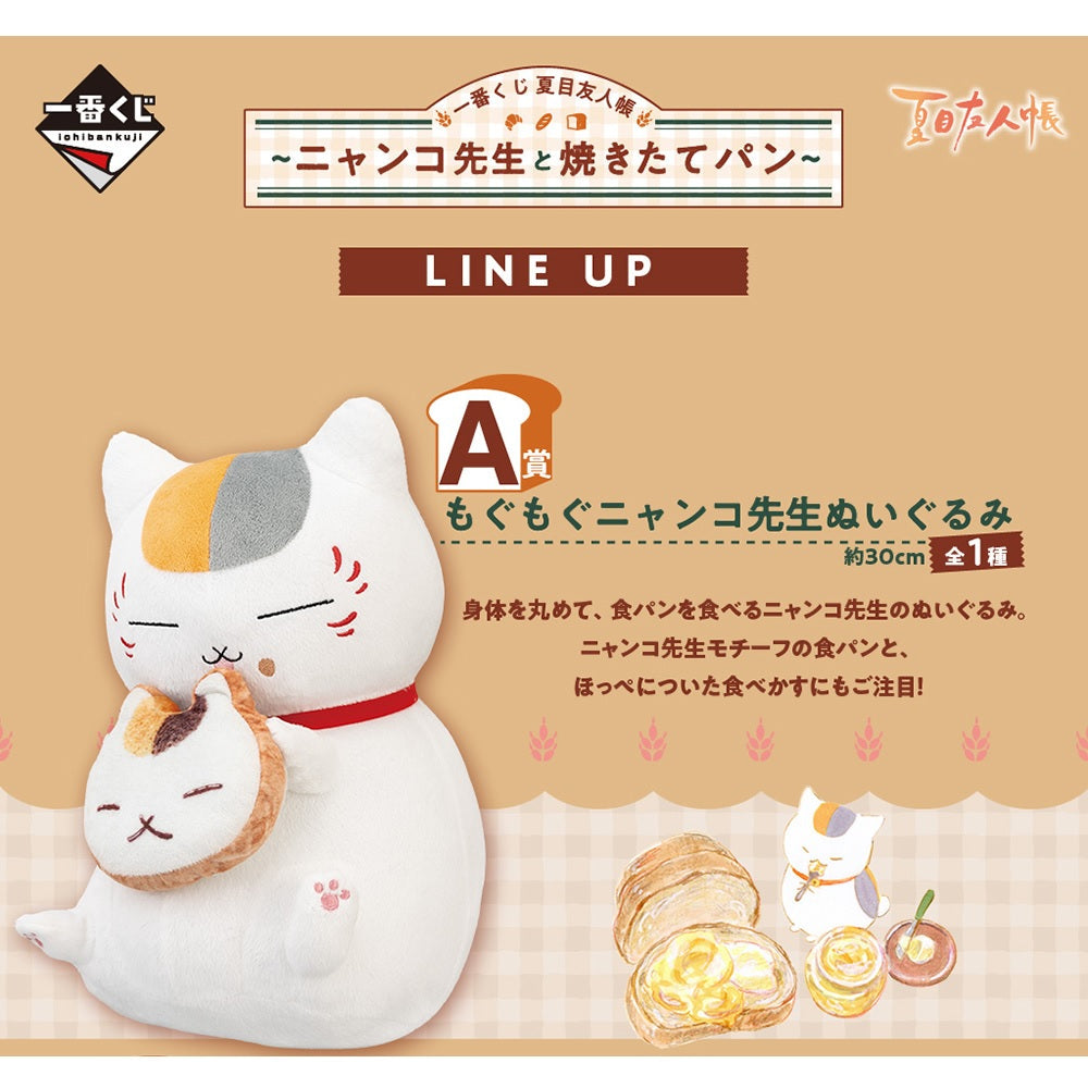 Ichiban Kuji Natsume Yujincho-Freshly baked bread with Nyanko-sensei-Bandai-Ace Cards & Collectibles