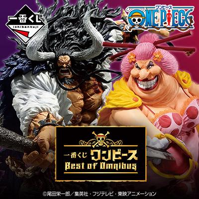 Ichiban Kuji One Piece "Best of Omnibus"-Bandai-Ace Cards & Collectibles