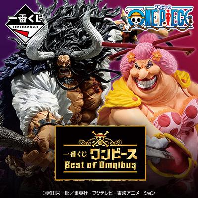 Ichiban Kuji One Piece &quot;Best of Omnibus&quot;-Bandai-Ace Cards &amp; Collectibles