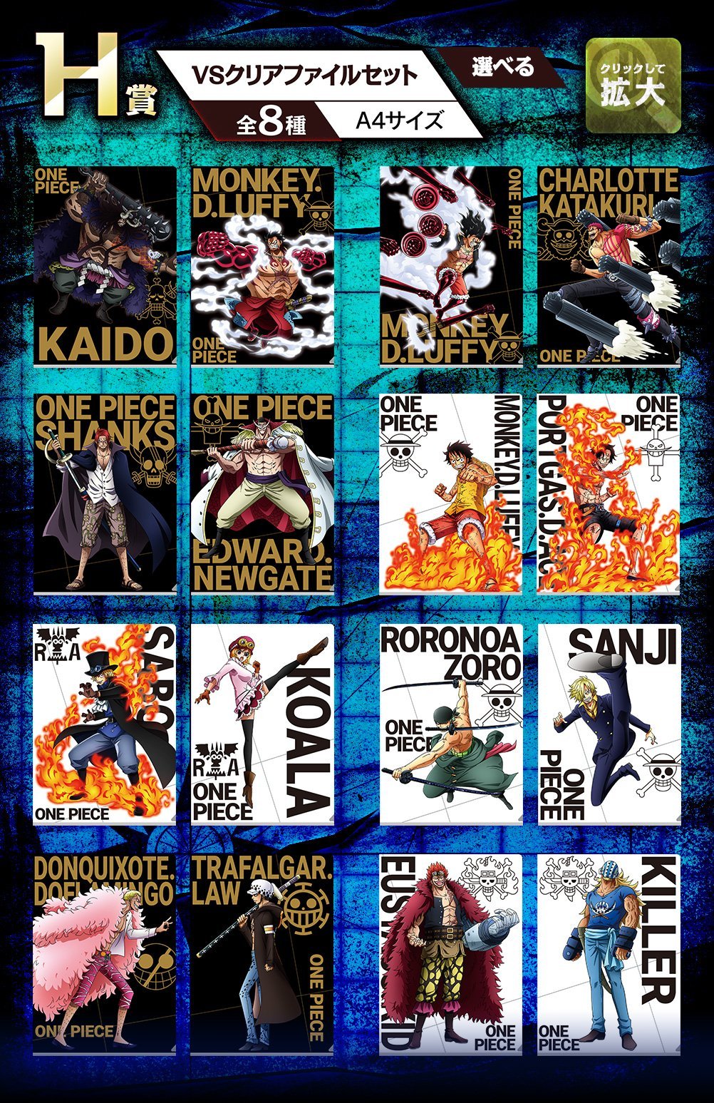 Ichiban Kuji One Piece "Dynamism of Ha"-Bandai-Ace Cards & Collectibles