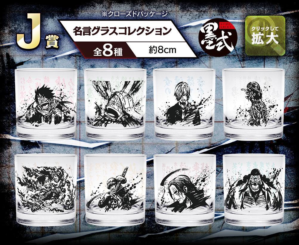 Ichiban Kuji One Piece "Dynamism of Ha"-Bandai-Ace Cards & Collectibles