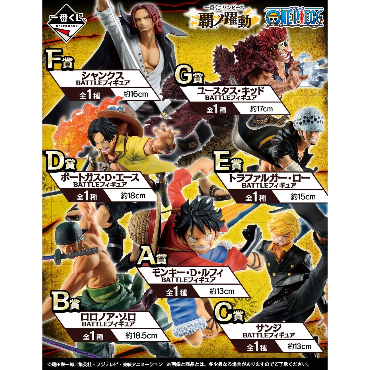 ONE PIECE PORTGAS D ACE ICHIBANSHO FIGURE DYNAMISM OF HA - One Piece