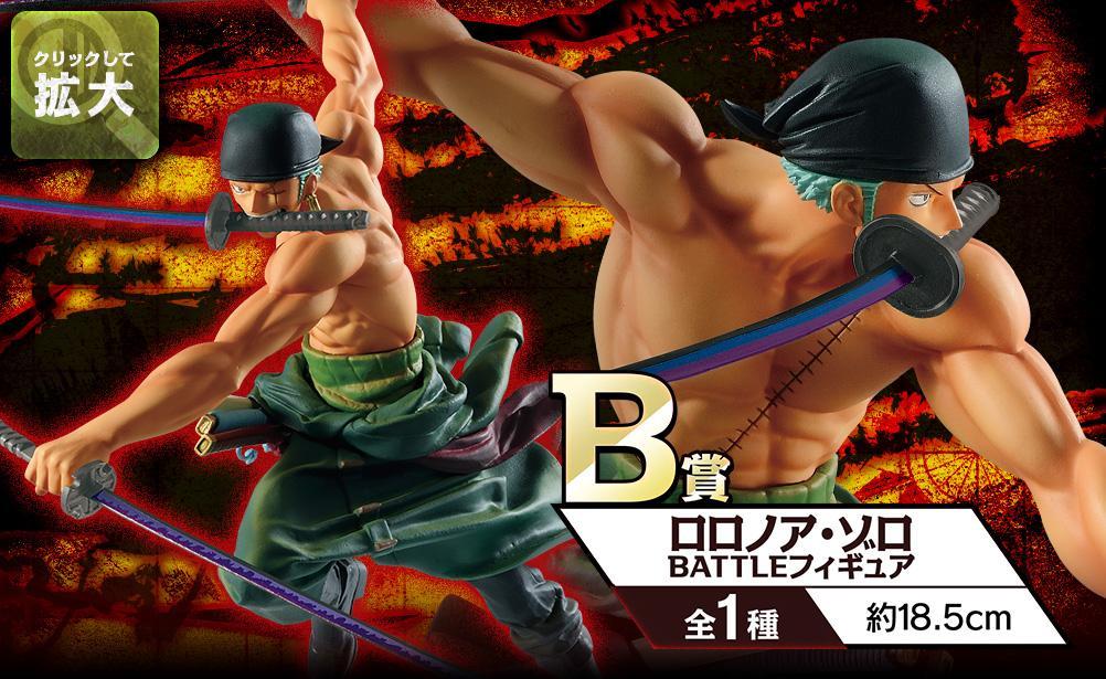 Ichiban Kuji One Piece &quot;Dynamism of Ha&quot;-Bandai-Ace Cards &amp; Collectibles