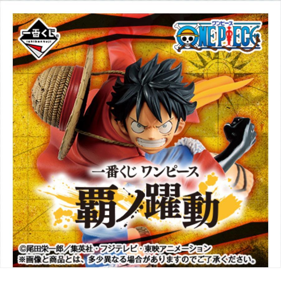 Ichiban Kuji One Piece "Dynamism of Ha"-Bandai-Ace Cards & Collectibles