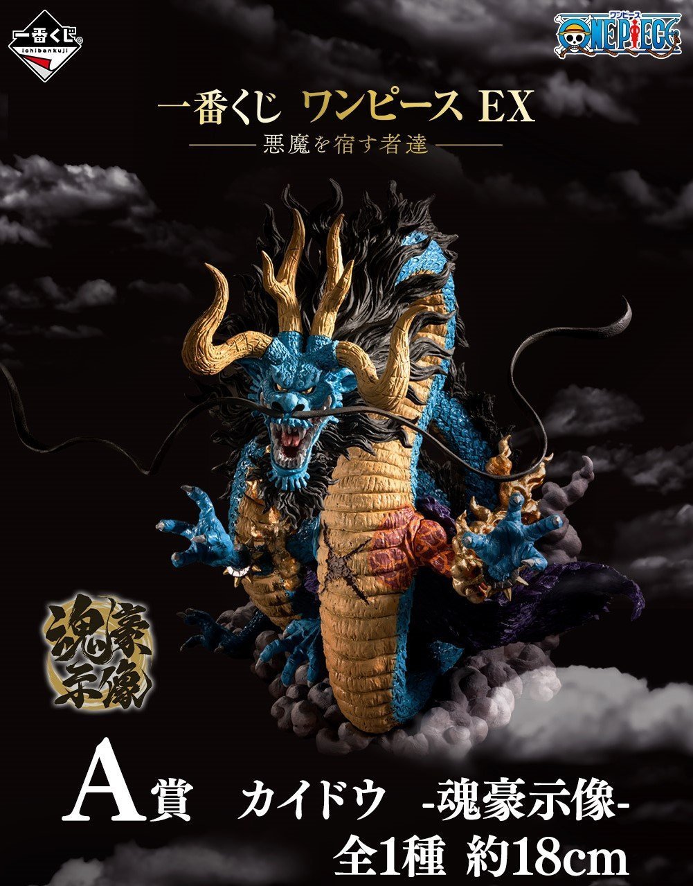 Ichiban Kuji One Piece -EX Devils-Bandai-Ace Cards &amp; Collectibles