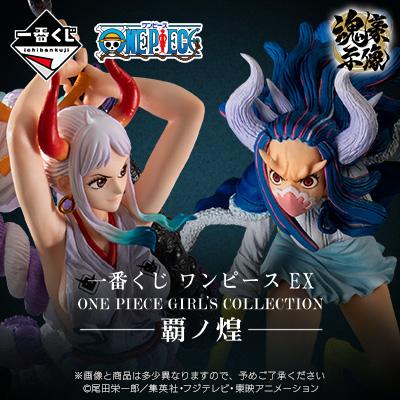 Ichiban Kuji One Piece EX ONE PIECE GIRL&#39;S COLLECTION -Glitter of Ha-Bandai-Ace Cards &amp; Collectibles