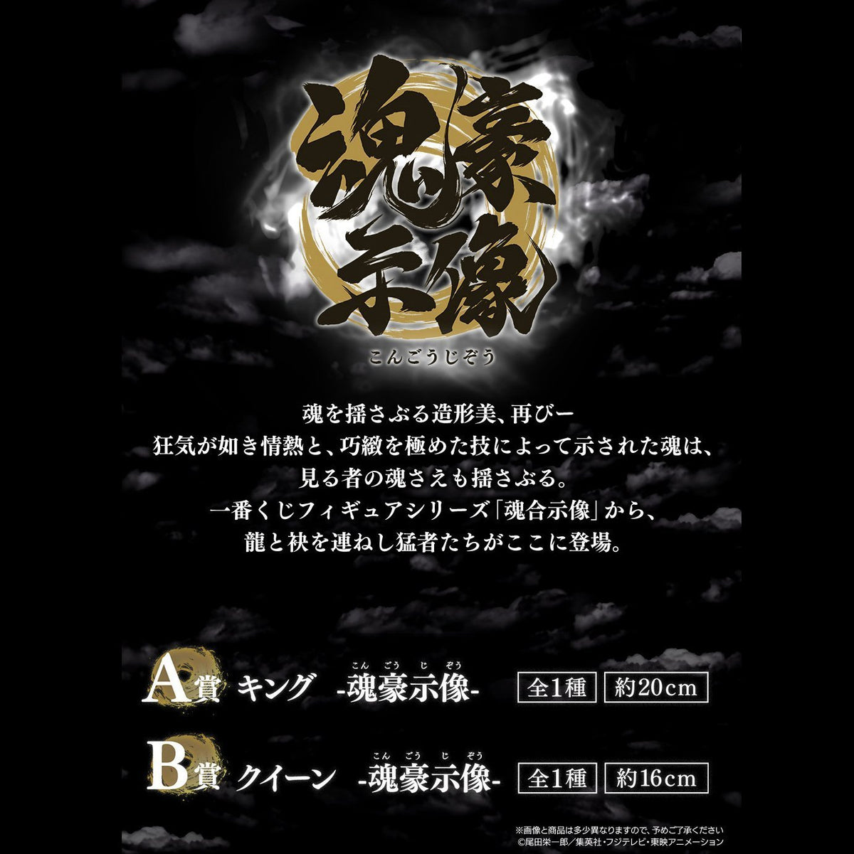 Ichiban Kuji One Piece EX - The Fierce Men Who Gathered At The Dragon-Bandai-Ace Cards & Collectibles