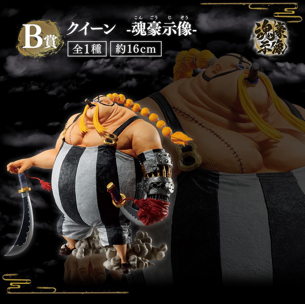 Banpresto One Piece - Queen - ICHIBANSHO The Fierce Men Who Gathered At The  Dragon - Figurine Collector EURL