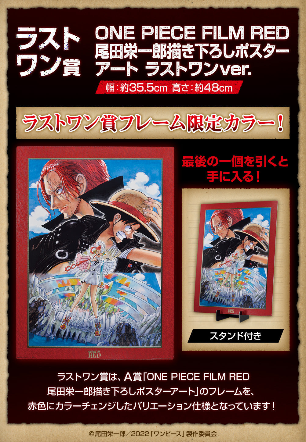Ichiban Kuji One Piece Film Red -More Beat-Bandai-Ace Cards &amp; Collectibles
