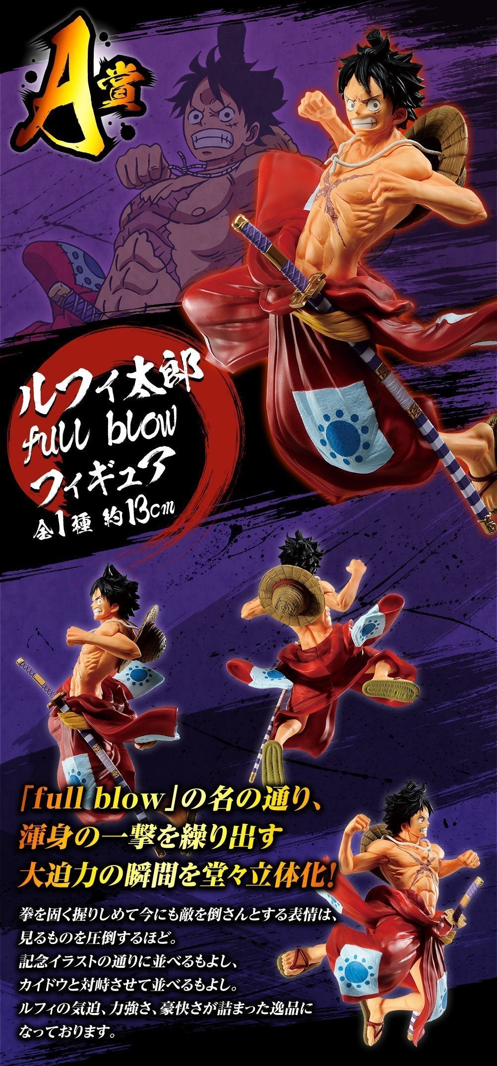 Ichiban Kuji One Piece &quot;Full Force&quot;-Bandai-Ace Cards &amp; Collectibles