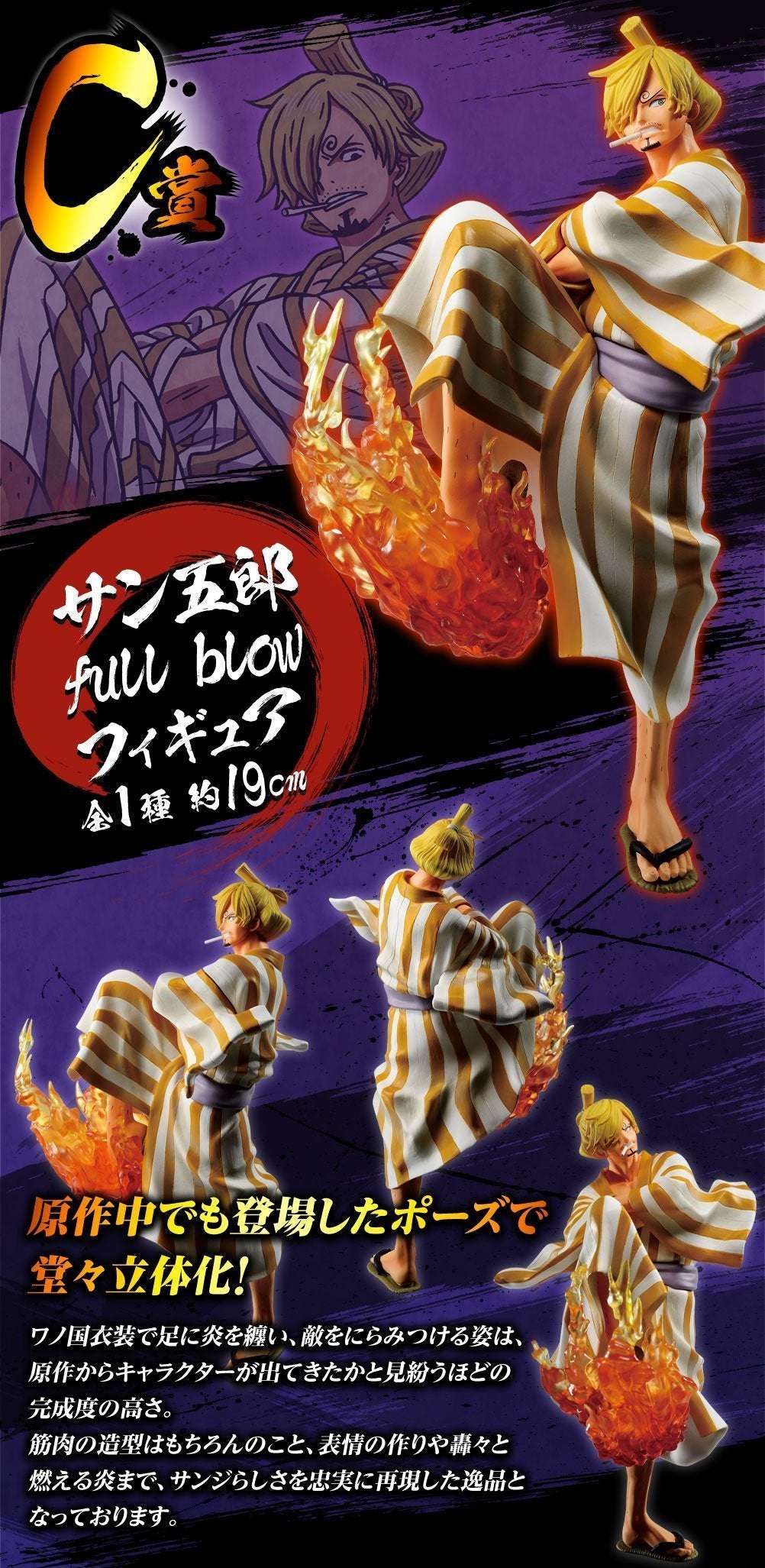 Ichiban Kuji One Piece &quot;Full Force&quot;-Bandai-Ace Cards &amp; Collectibles