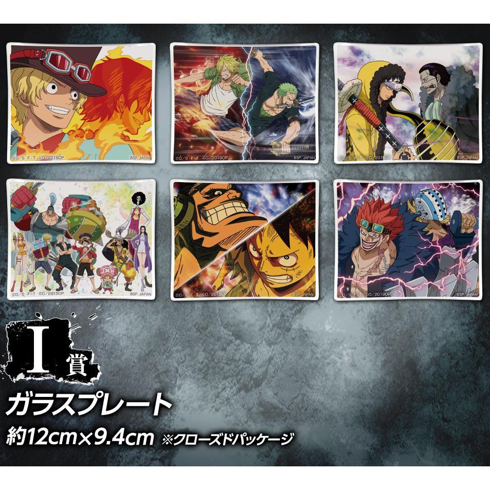 Ichiban Kuji One Piece Great Banquet "Prize I" -Glass Plate (Random)-Bandai-Ace Cards & Collectibles