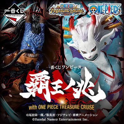 Ichiban Kuji One Piece Hao no Trillion with One Piece Treasure Cruise-Bandai-Ace Cards & Collectibles