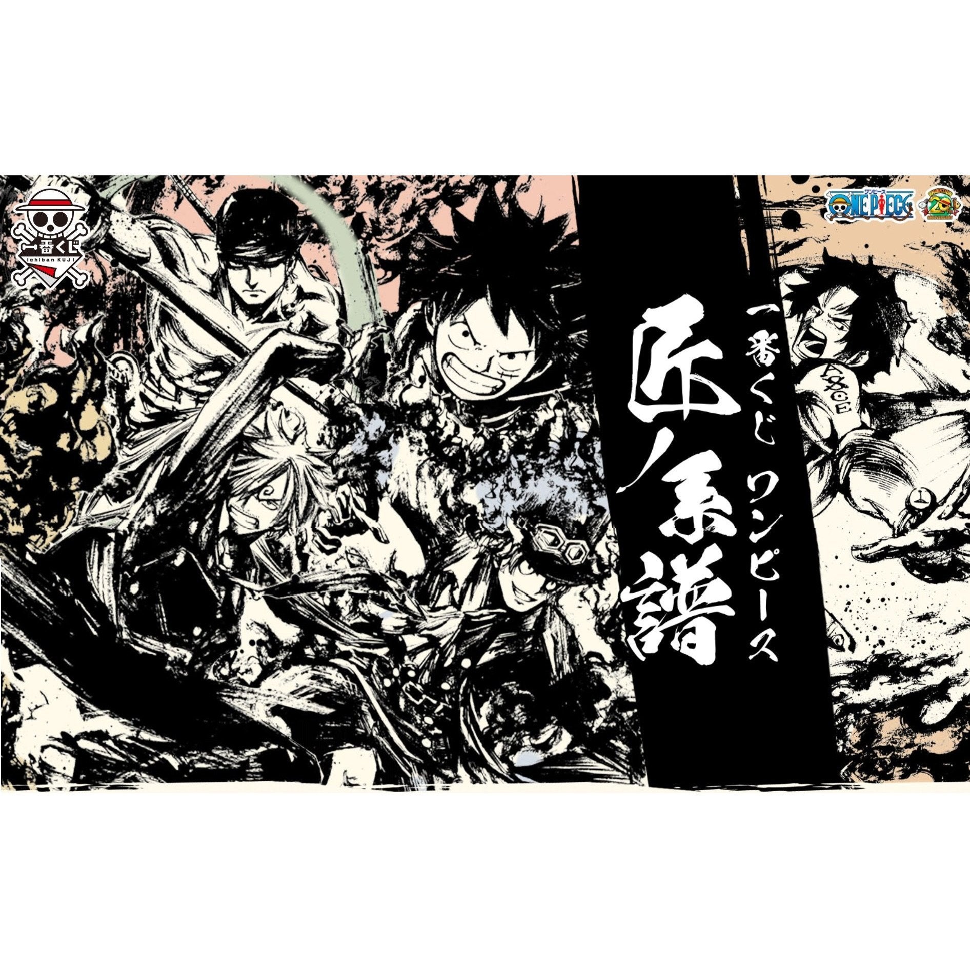 Ichiban Kuji One Piece: Professional "Sumishikikaigi"-Bandai-Ace Cards & Collectibles