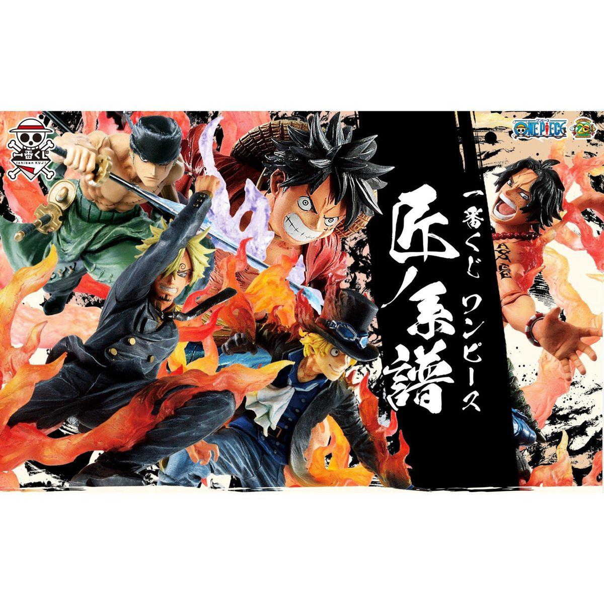 Ichiban Kuji One Piece: Professional "Sumishikikaigi"-Bandai-Ace Cards & Collectibles