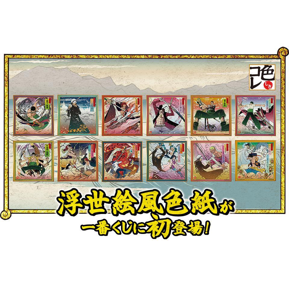 Ichiban Kuji One Piece: Swordman-Bandai-Ace Cards & Collectibles