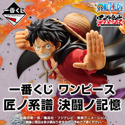 Ichiban Kuji One Piece Takumi Genealogy Duel Memory-Bandai-Ace Cards & Collectibles
