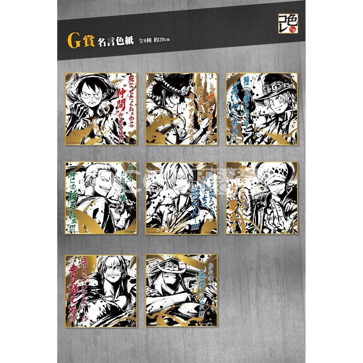 Ichiban Kuji One Piece: The Bonds Of Brothers-Bandai-Ace Cards &amp; Collectibles