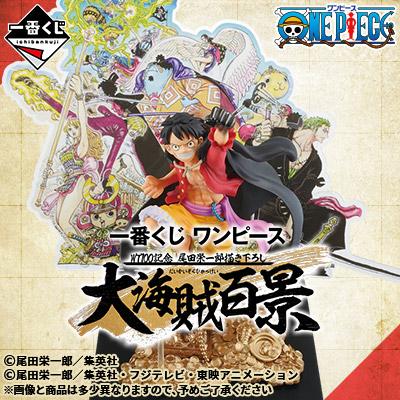 Ichiban Kuji One Piece WT100 Memorial -The 100 Views of Great Pirates Draw by Eiichiro Oda-Bandai-Ace Cards & Collectibles