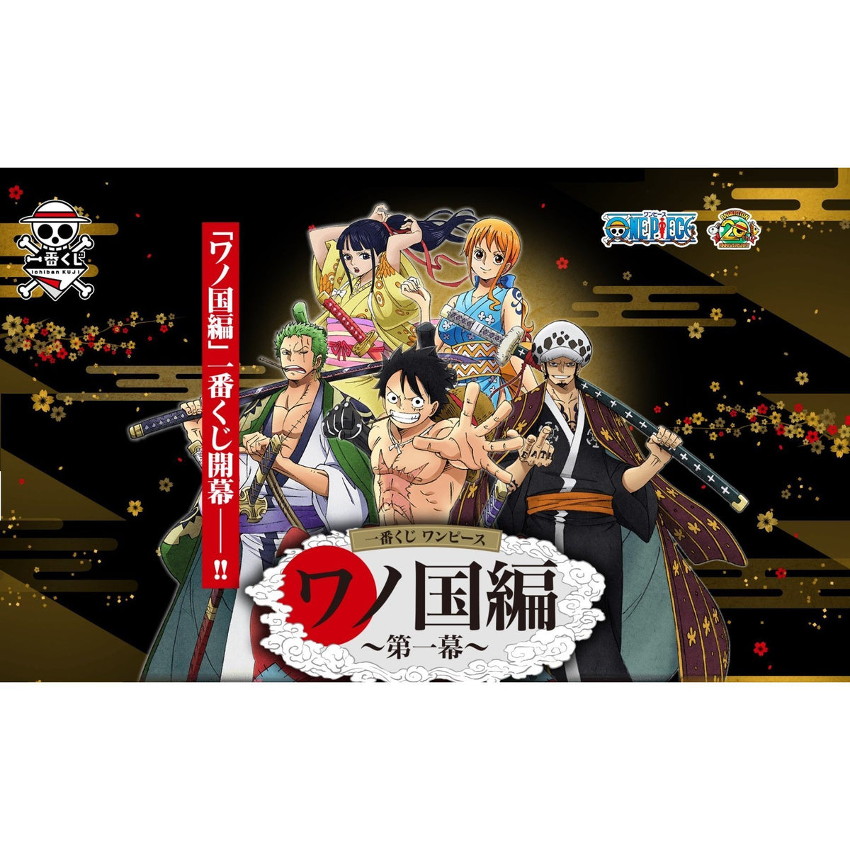 Ichiban Kuji One Piece: Wano Country Arc-Bandai-Ace Cards &amp; Collectibles