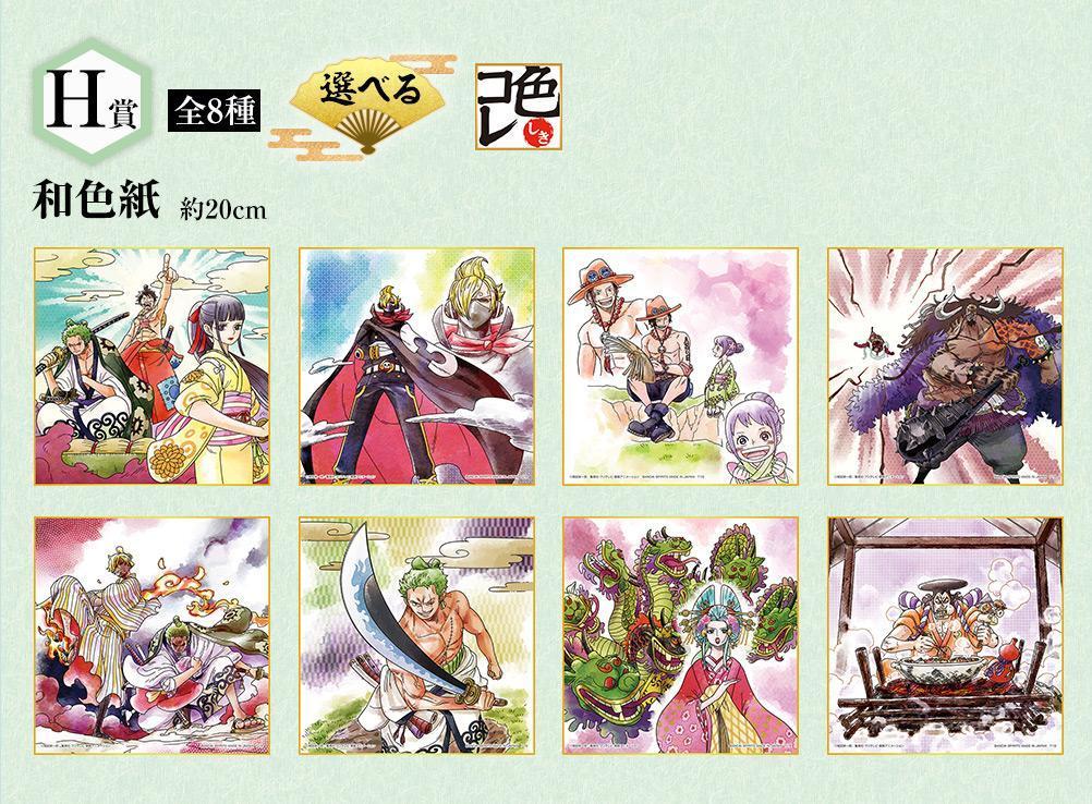 Ichiban Kuji One Piece Wano Kuni Hen -Act 2-Bandai-Ace Cards &amp; Collectibles