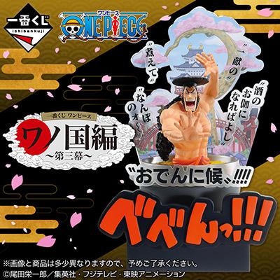 Ichiban Kuji One Piece Wano Kuni Hen -Act 3-Bandai-Ace Cards &amp; Collectibles