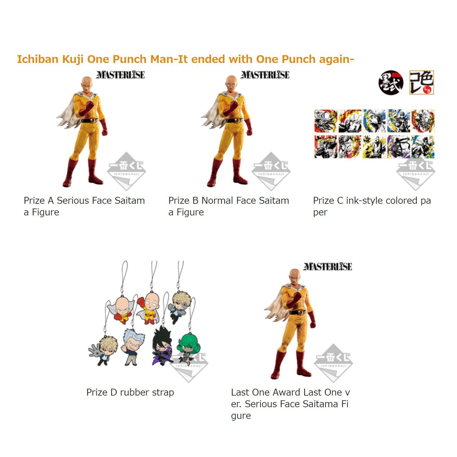 Bandai Ichibansho One Punch Man Serious Face Saitama Version B Action  Figure Yellow - US