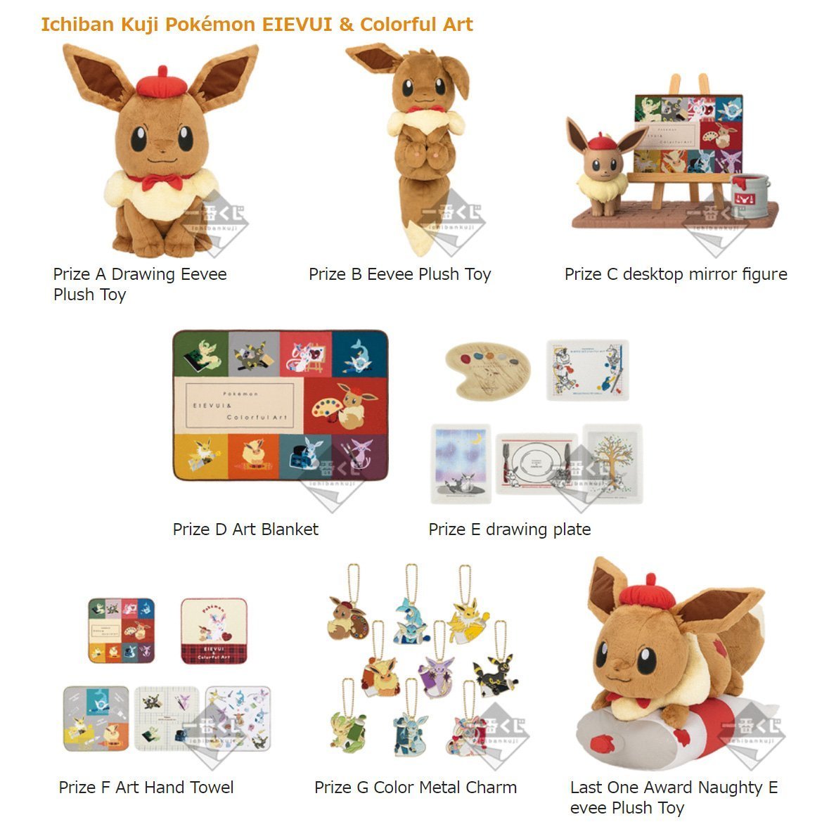 Ichiban Kuji Pokémon Eevee & Colorful Art-Bandai-Ace Cards & Collectibles