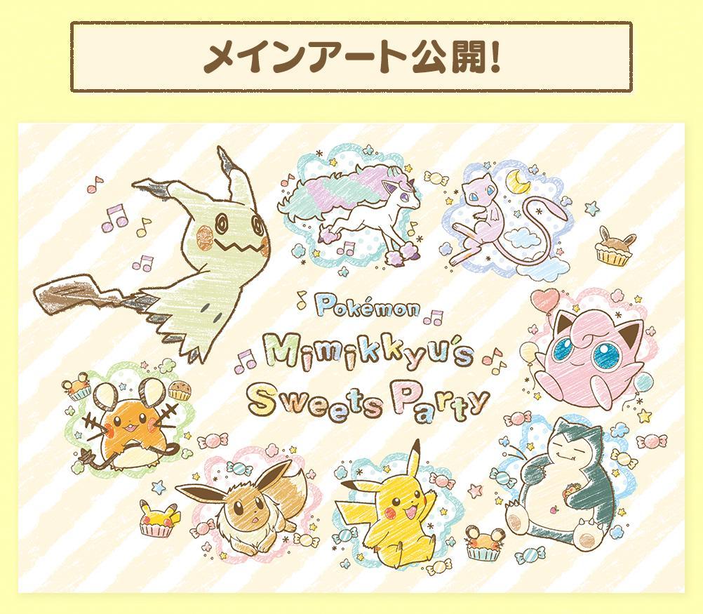 Ichiban Kuji Pokémon Mimikkyu&#39;s Sweets Party-Bandai-Ace Cards &amp; Collectibles