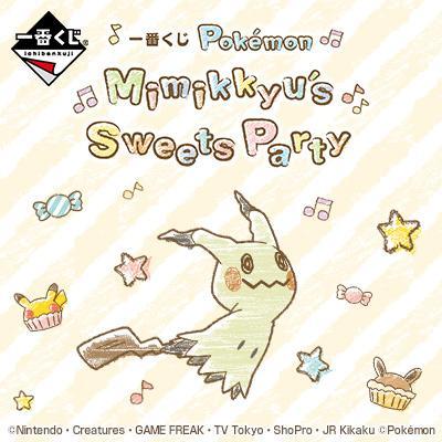 Ichiban Kuji Pokémon Mimikkyu's Sweets Party-Bandai-Ace Cards & Collectibles