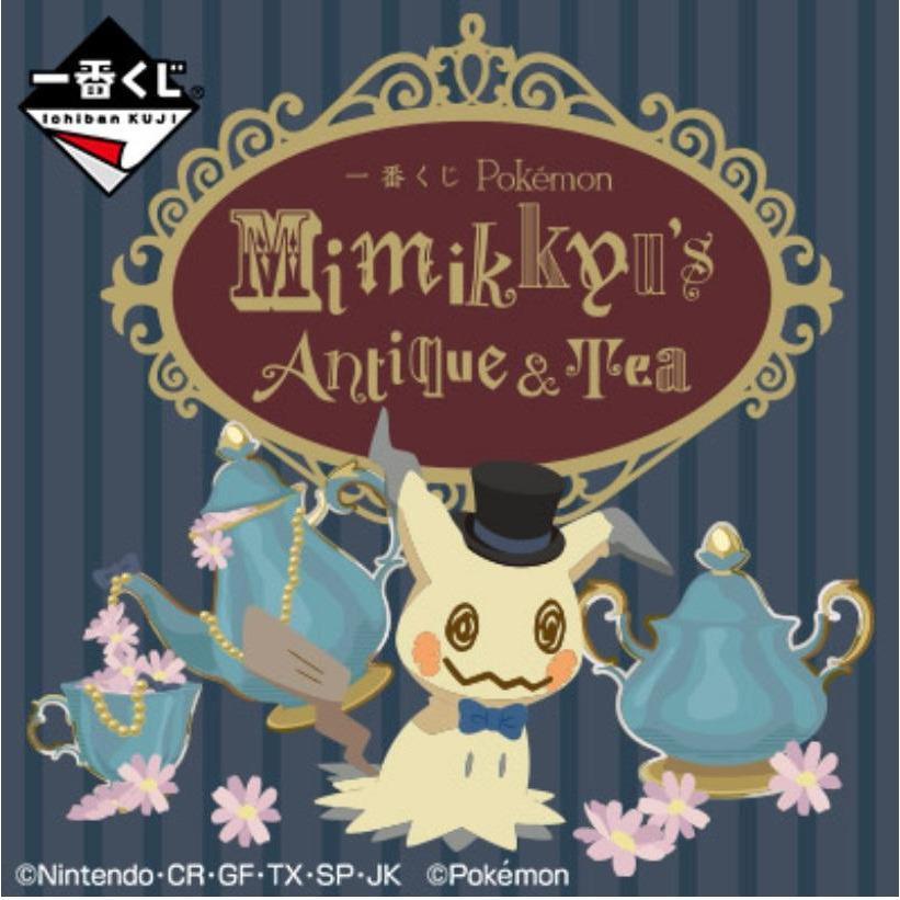 Ichiban Kuji Pokémon Mimikyu's Antique & Tea-Bandai-Ace Cards & Collectibles
