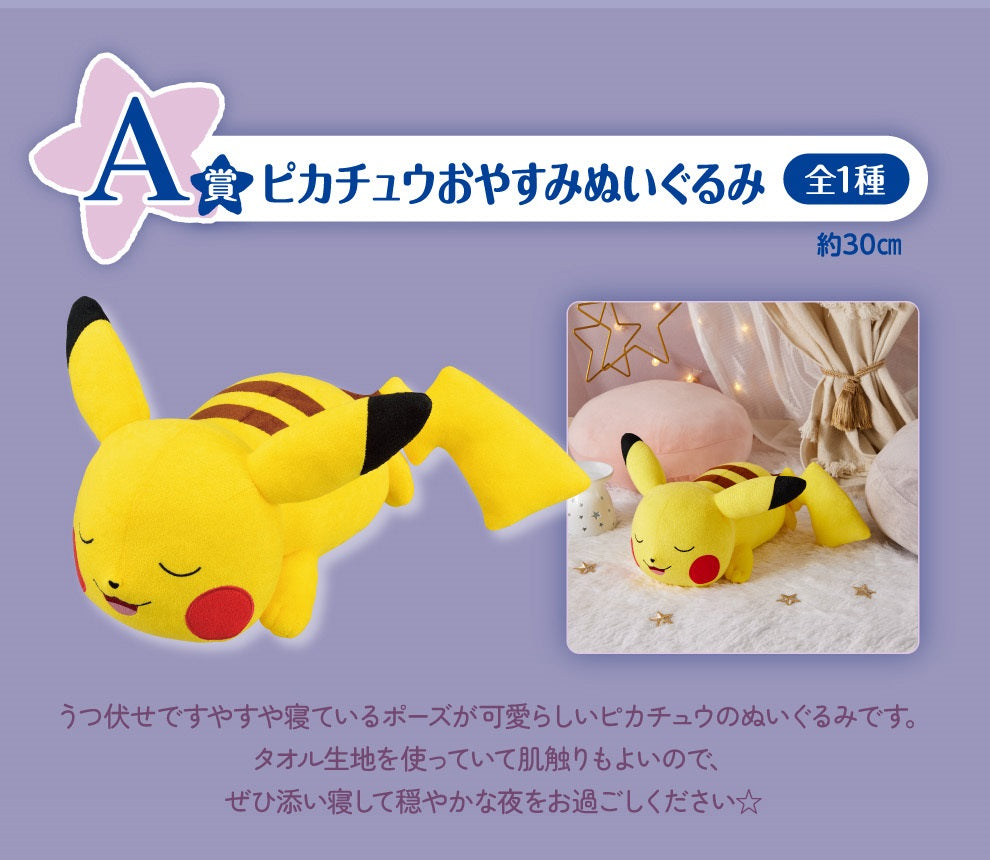 Ichiban Kuji Pokémon anytime ~ Calm Night ~-Bandai-Ace Cards &amp; Collectibles