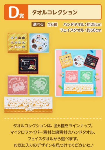 Ichiban Kuji Pui Pui Molcar Driving School-Bandai-Ace Cards &amp; Collectibles