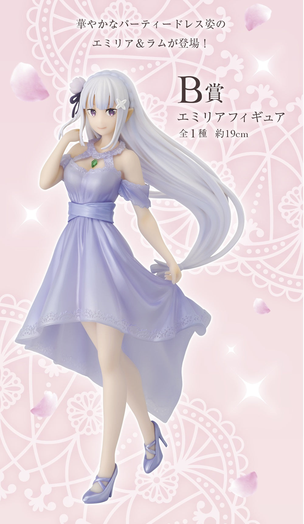 Ichiban Kuji Re Life in a Different World from Zero -Dreaming of the Future&#39;s Story-Bandai-Ace Cards &amp; Collectibles