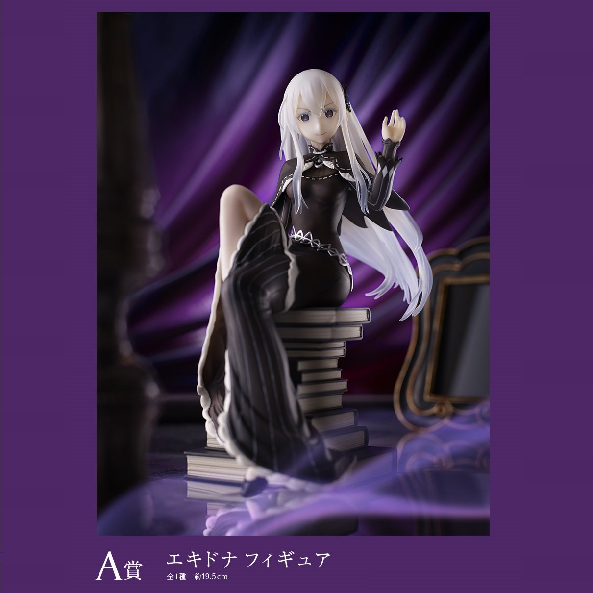 Ichiban Kuji Re: Zero Starting Life in Another World "Madoro Tea Party"-Bandai-Ace Cards & Collectibles