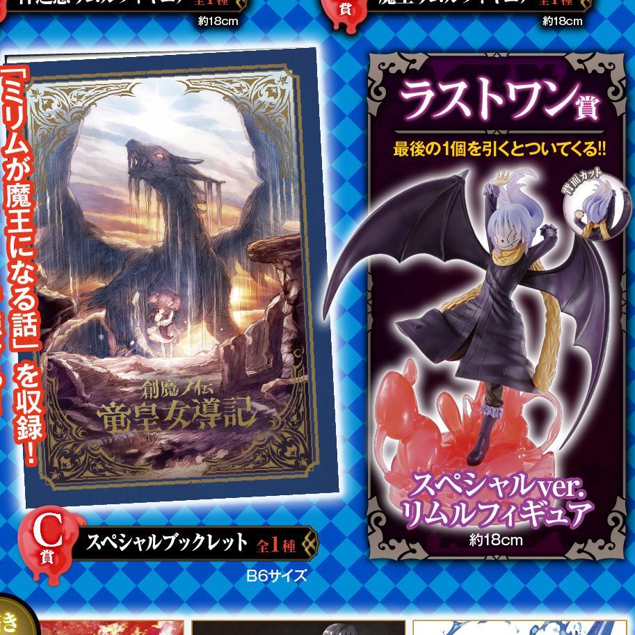 Ichiban Kuji Reincarnated as a Slime -Demon Awakening-Bandai-Ace Cards &amp; Collectibles