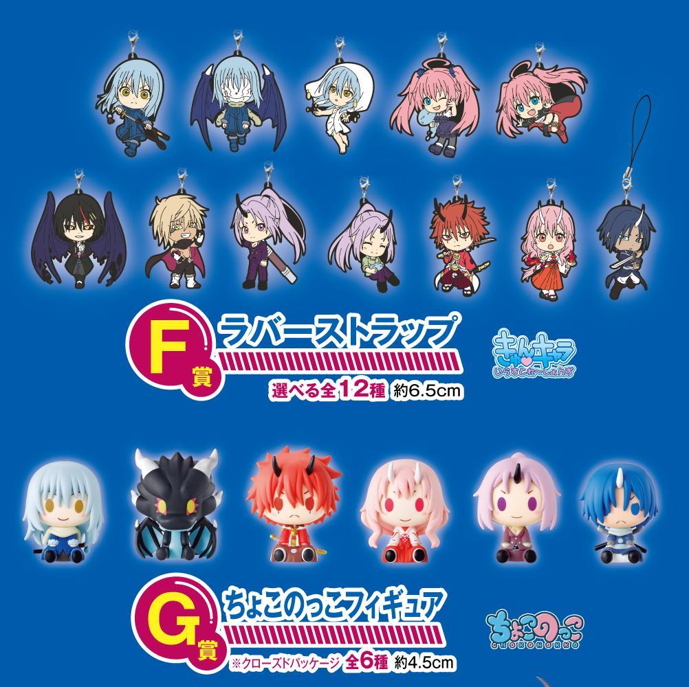 Ichiban Kuji Reincarnated as a Slime ~ Harvest Festival ~-Bandai-Ace Cards & Collectibles