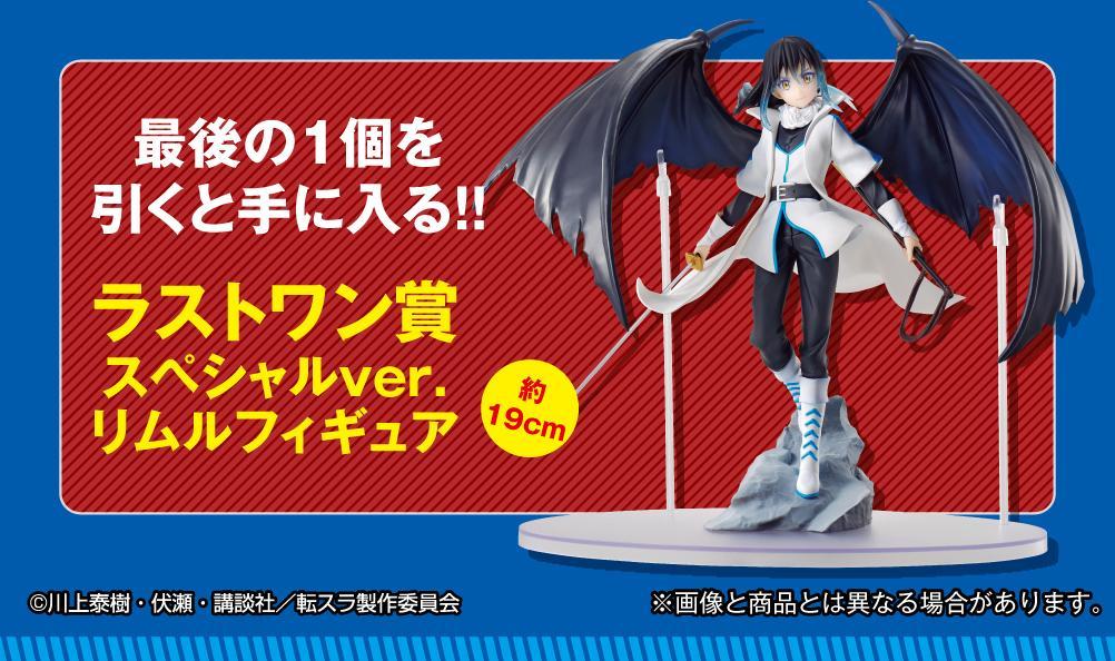 Ichiban Kuji Reincarnated as a Slime ~ Harvest Festival ~-Bandai-Ace Cards & Collectibles