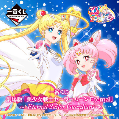 Ichiban Kuji Sailor Moon Eternal -The Movie ~ Eternal Sailor Guardians ~-Bandai-Ace Cards & Collectibles