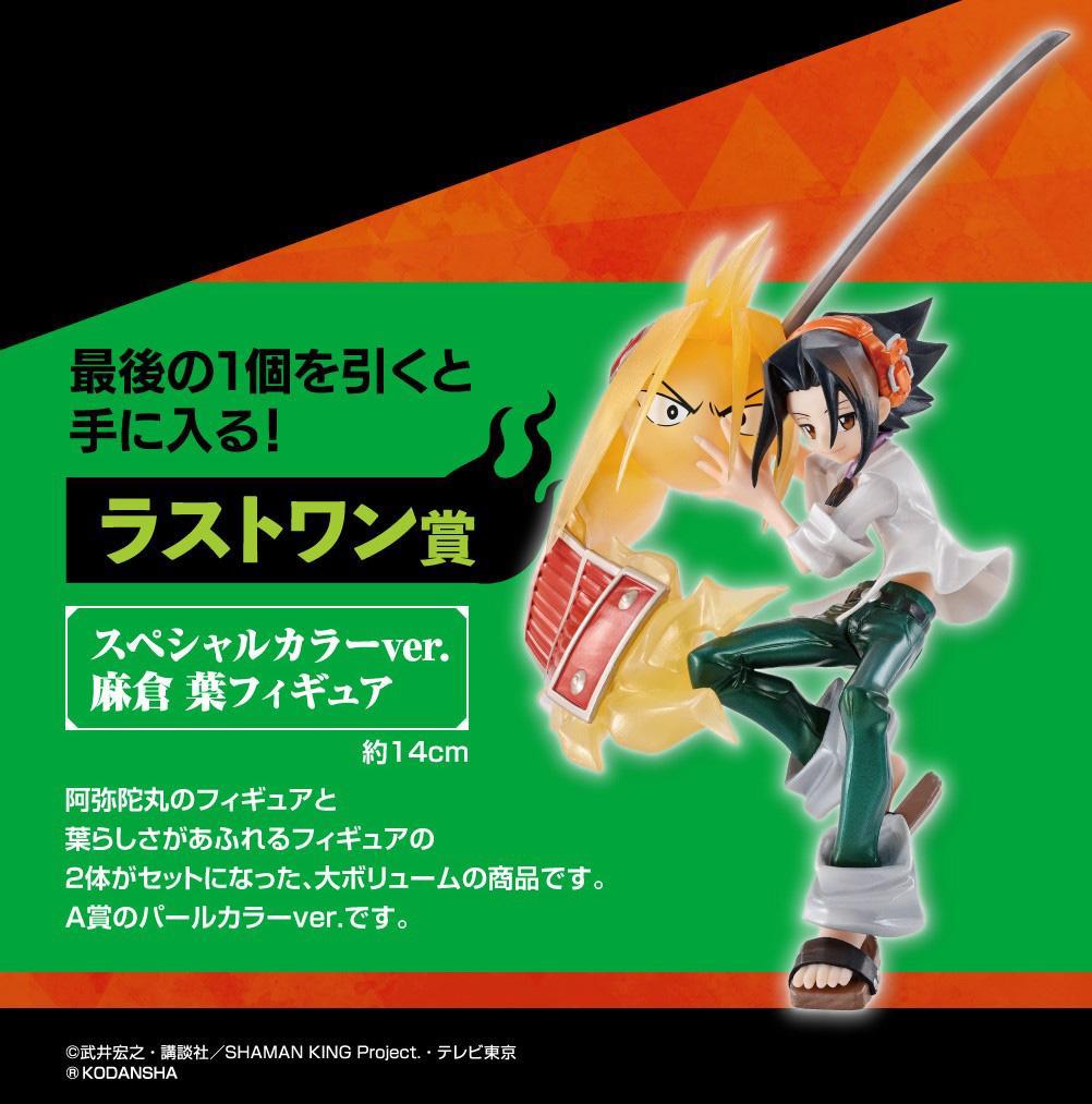 Ichiban Kuji Shaman King-Bandai-Ace Cards & Collectibles