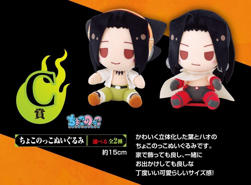 Ichiban Kuji Shaman King-Bandai-Ace Cards & Collectibles