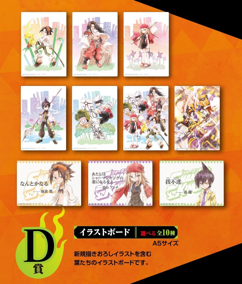 Ichiban Kuji Shaman King-Bandai-Ace Cards & Collectibles